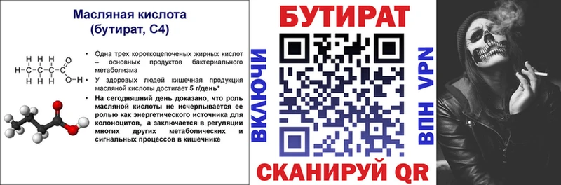 цены наркотик  Павлово  БУТИРАТ жидкий экстази 
