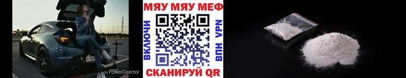 Мефедрон mephedrone Павлово