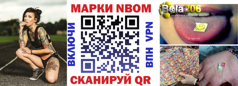 наркотики  Павлово  Марки 25I-NBOMe 1,8мг 