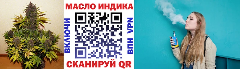 ТГК вейп  Павлово 